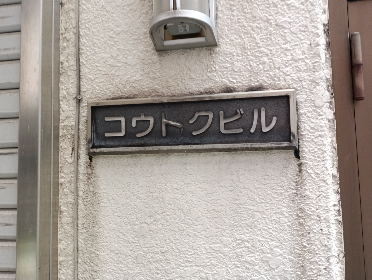 fresh/building/J00100415098_7