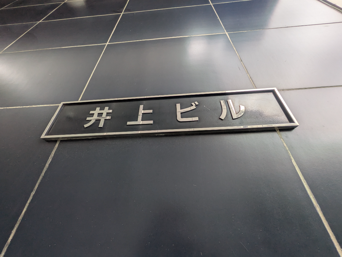 fresh/building/J00100415343_11