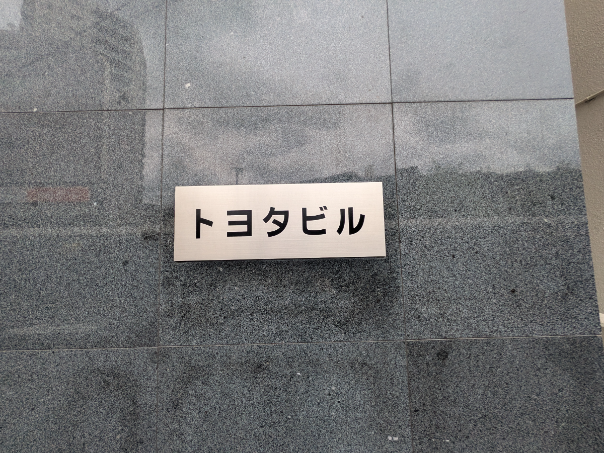 fresh/building/J00100415611_9