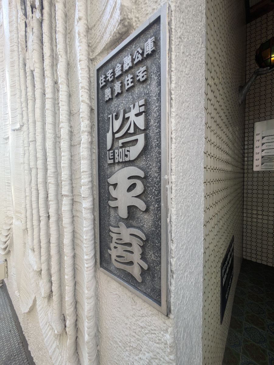 fresh/building/J00100415680_8