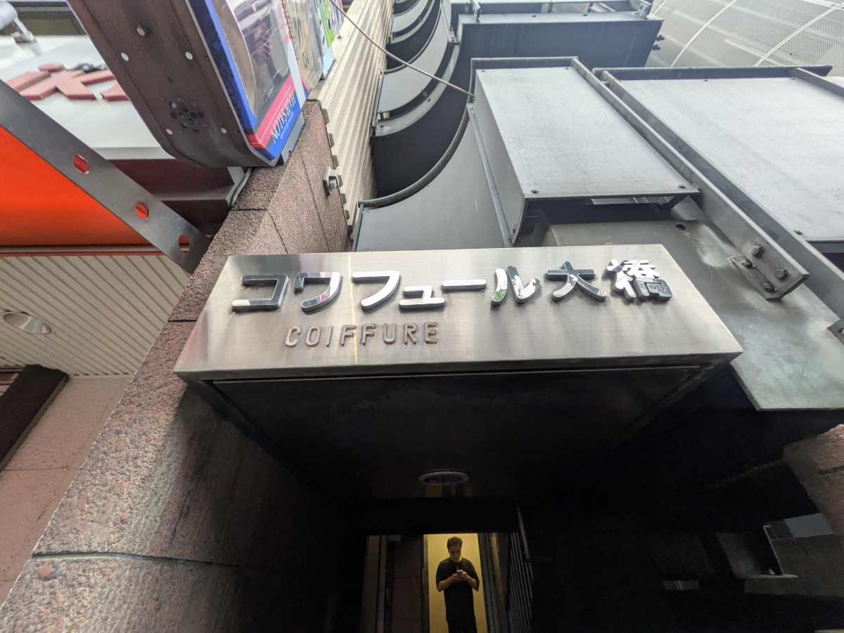 fresh/building/J00100415749_7