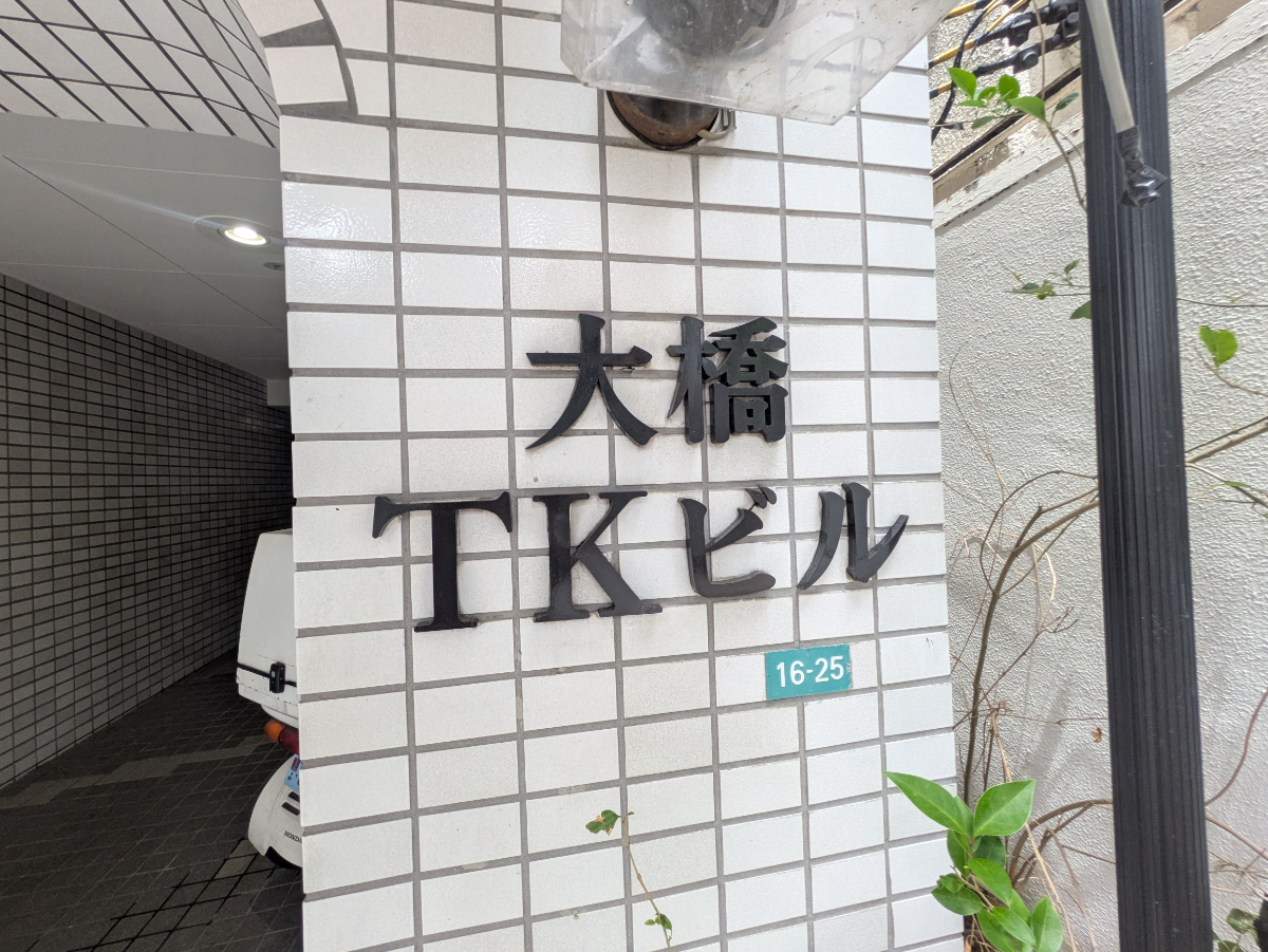 fresh/building/J00100415750_7