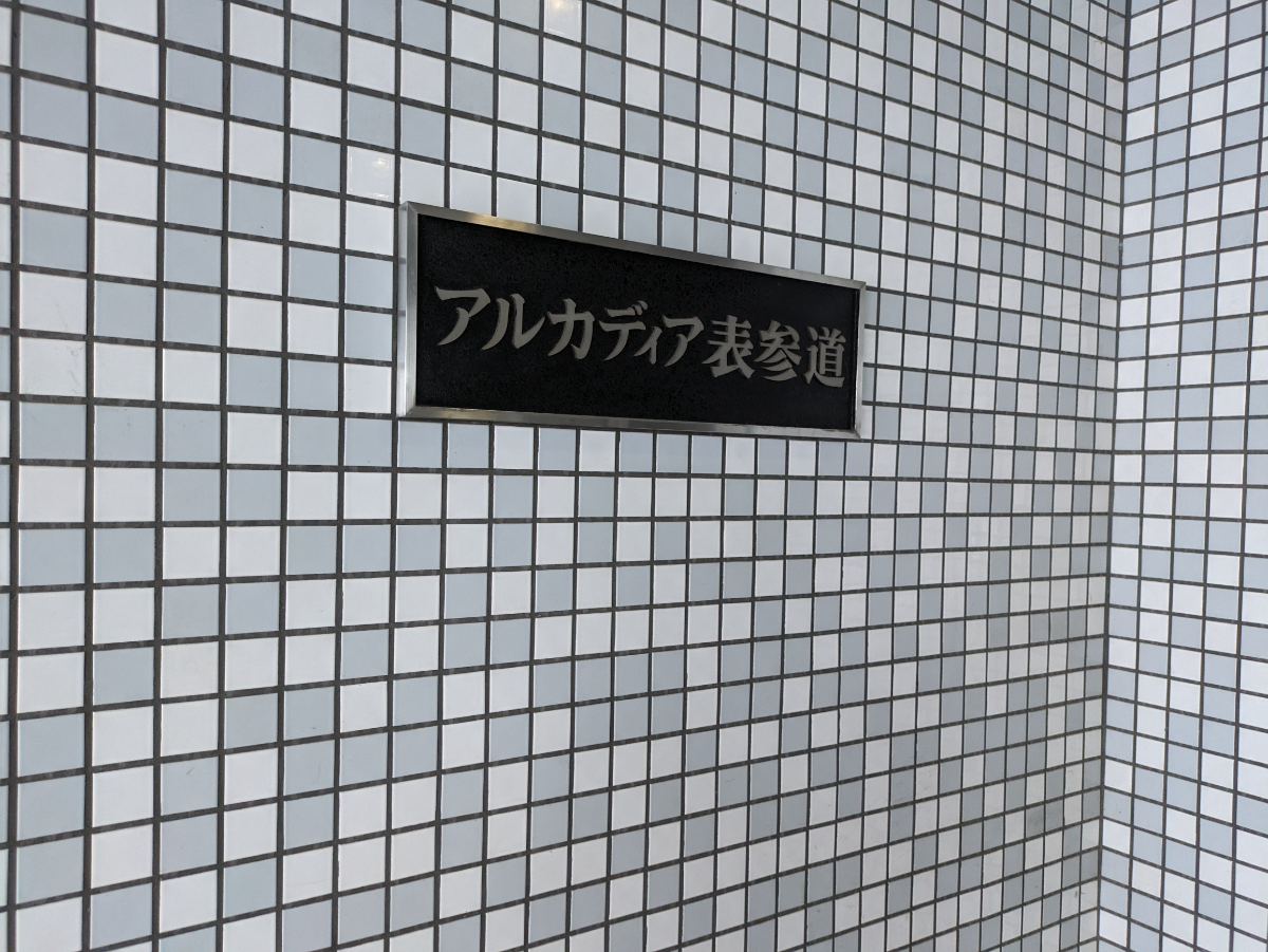 fresh/building/J00100415755_10