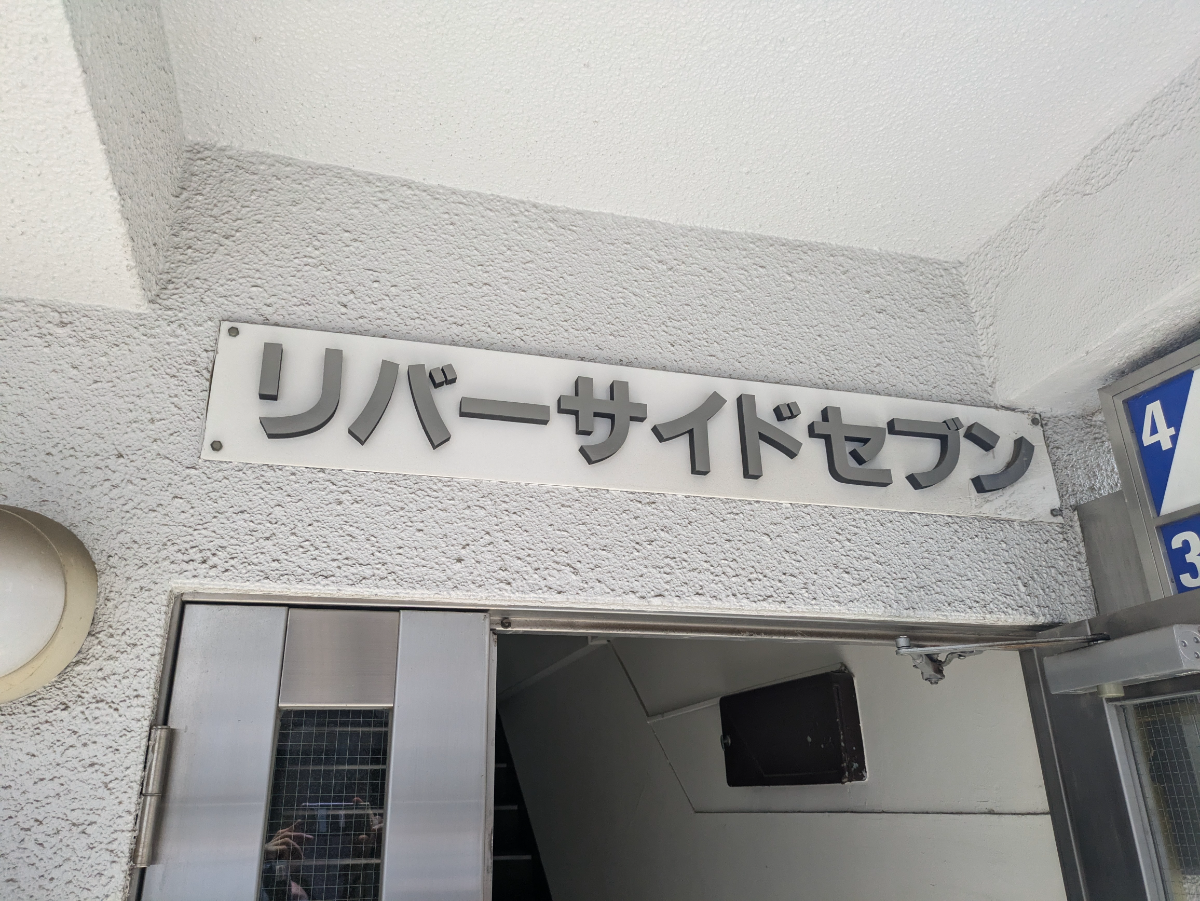 fresh/building/J00100415922_7