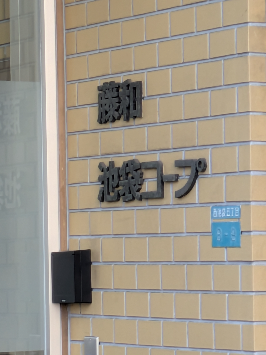fresh/building/J00100415960_7