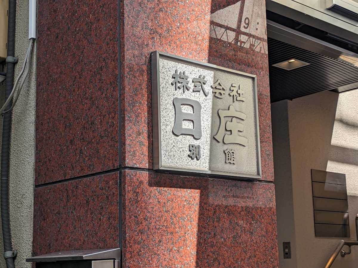 fresh/building/J00100416138_7