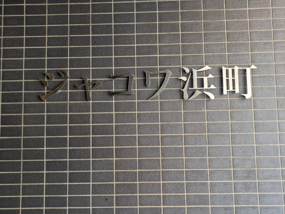 fresh/building/J00100416579_7