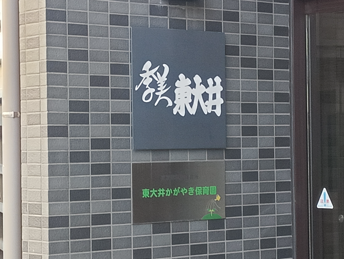 fresh/building/J00100416845_19