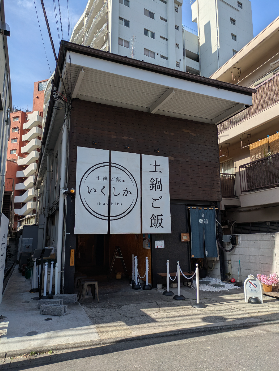 fresh/building/J00100417103_7