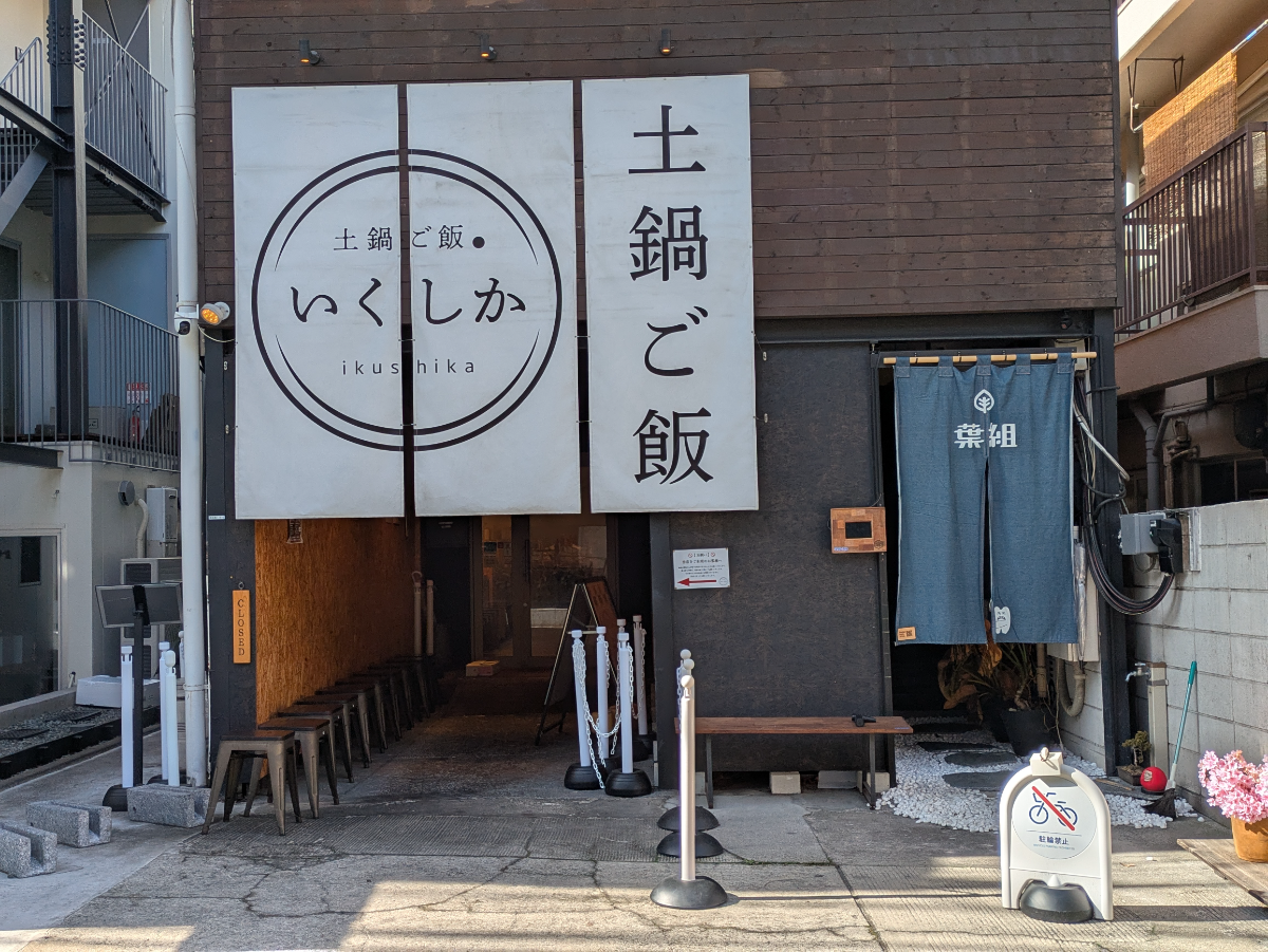 fresh/building/J00100417103_8