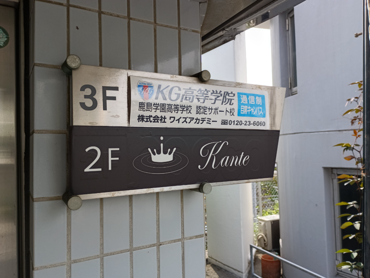 fresh/building/J00100417120_67
