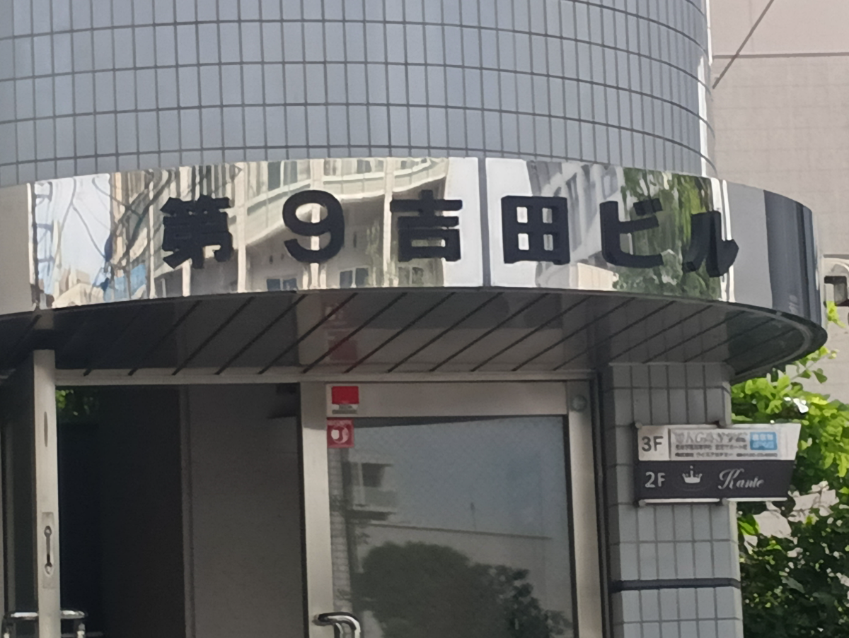 fresh/building/J00100417120_8