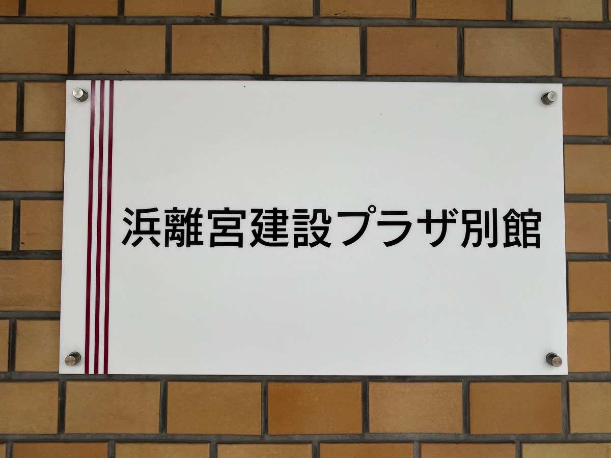 fresh/building/J00100417424_7