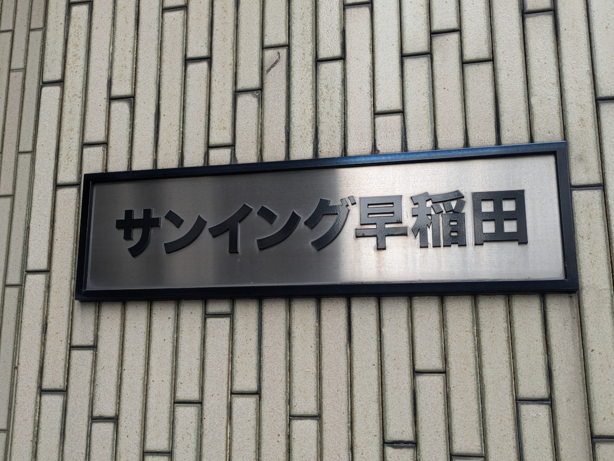 fresh/building/J00100417783_10