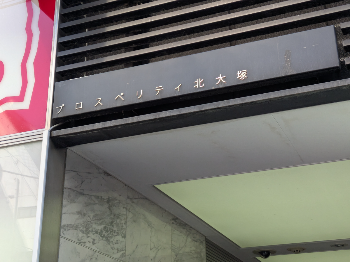 fresh/building/J00100418180_7