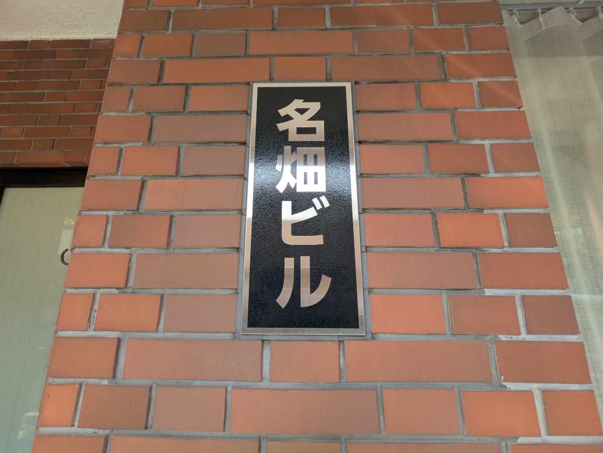 fresh/building/J00100418184_10