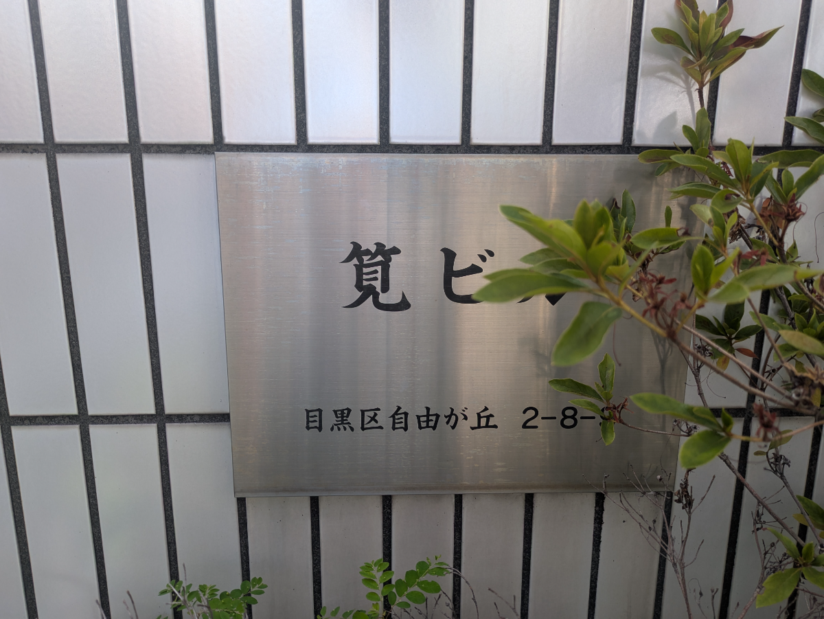fresh/building/J00100418561_11