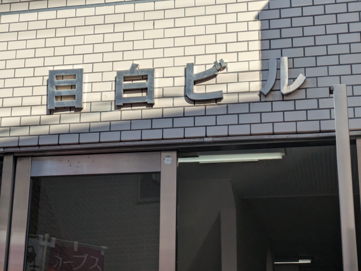 fresh/building/J00100418580_7