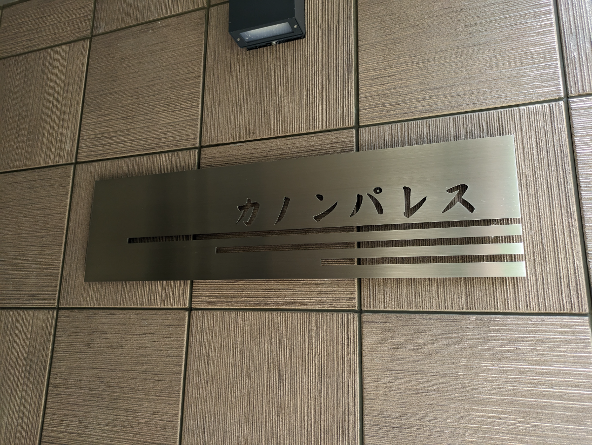fresh/building/J00100418666_16