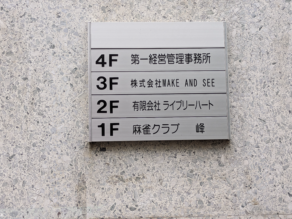 fresh/building/J00100418816_67