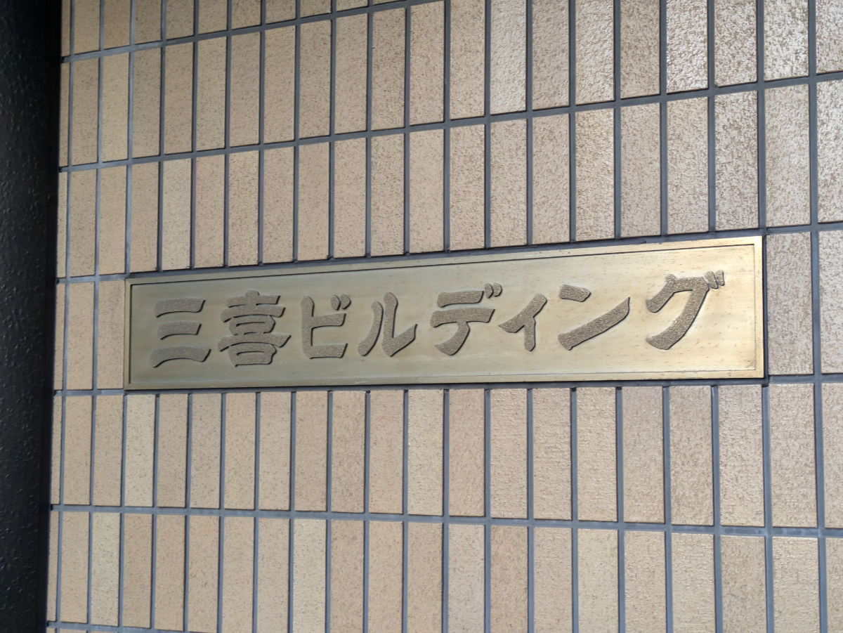 fresh/building/J00100418975_11