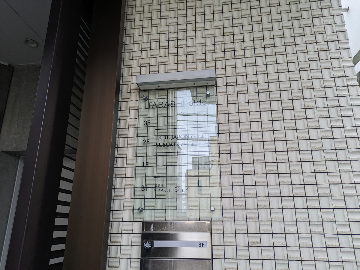 fresh/building/J00100419140_67