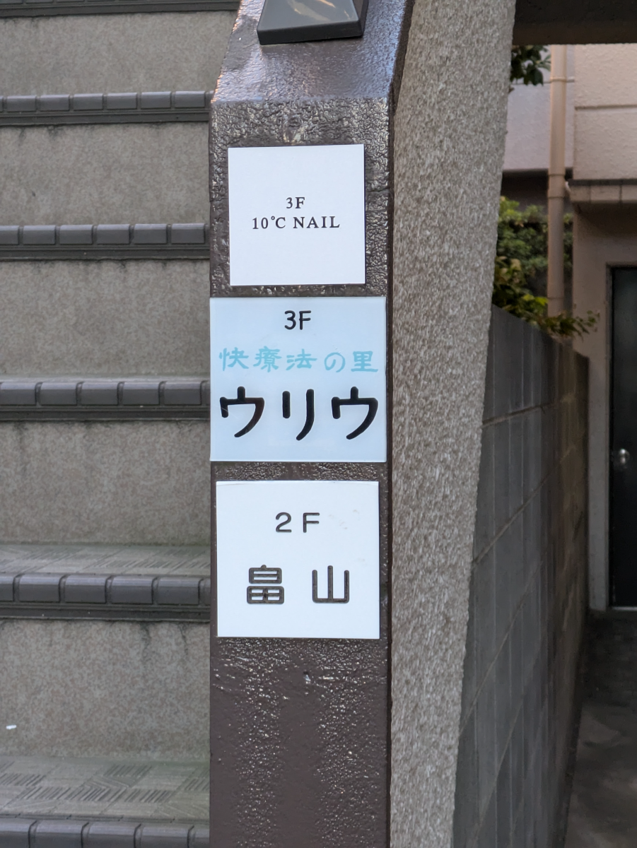 fresh/building/J00100419214_10