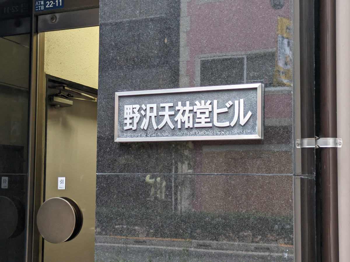 fresh/building/J00100419228_11