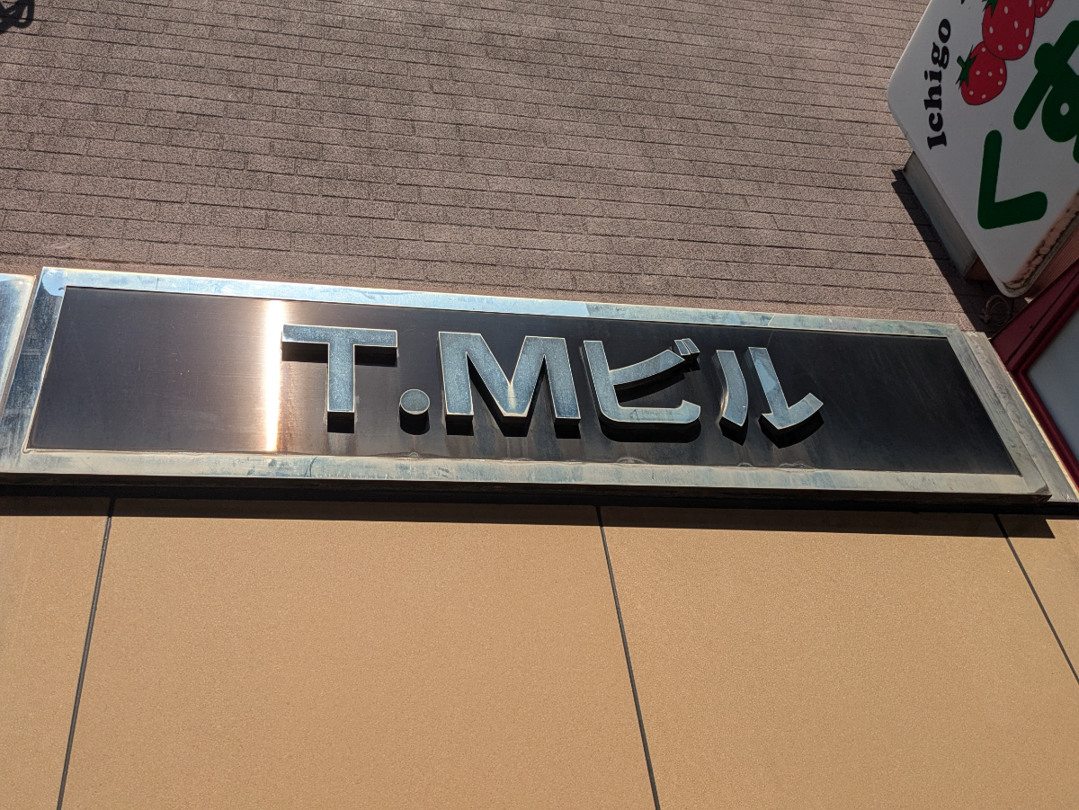 fresh/building/J00100419254_11