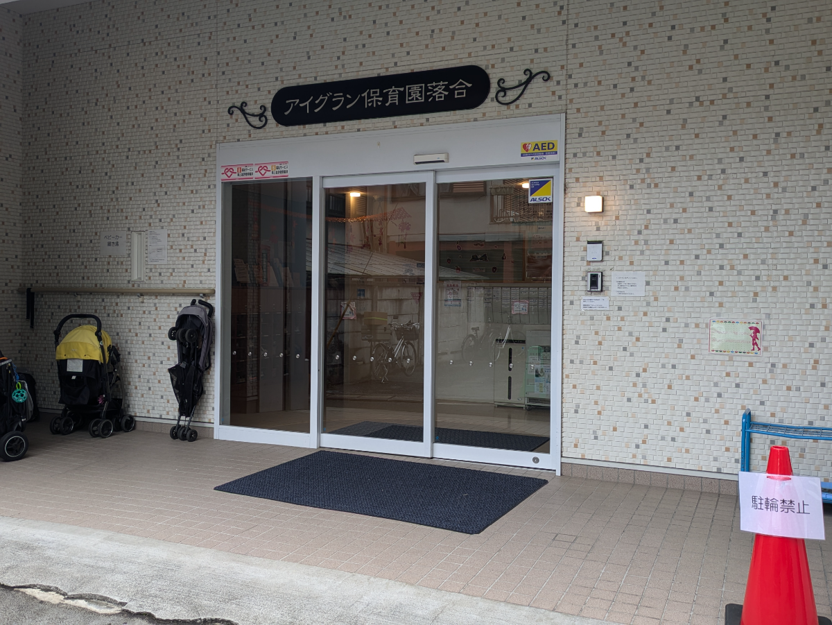 fresh/building/J00100419340_5