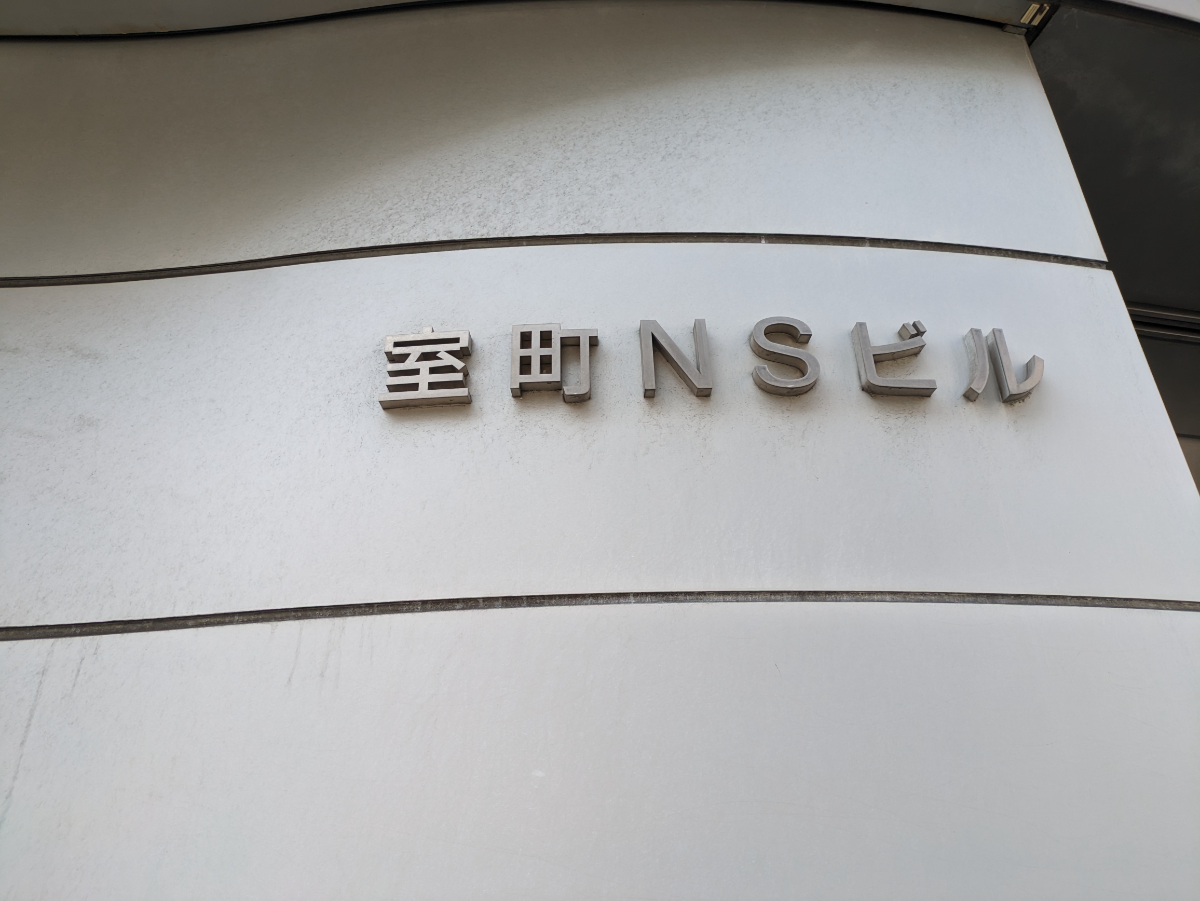 fresh/building/J00100419505_11