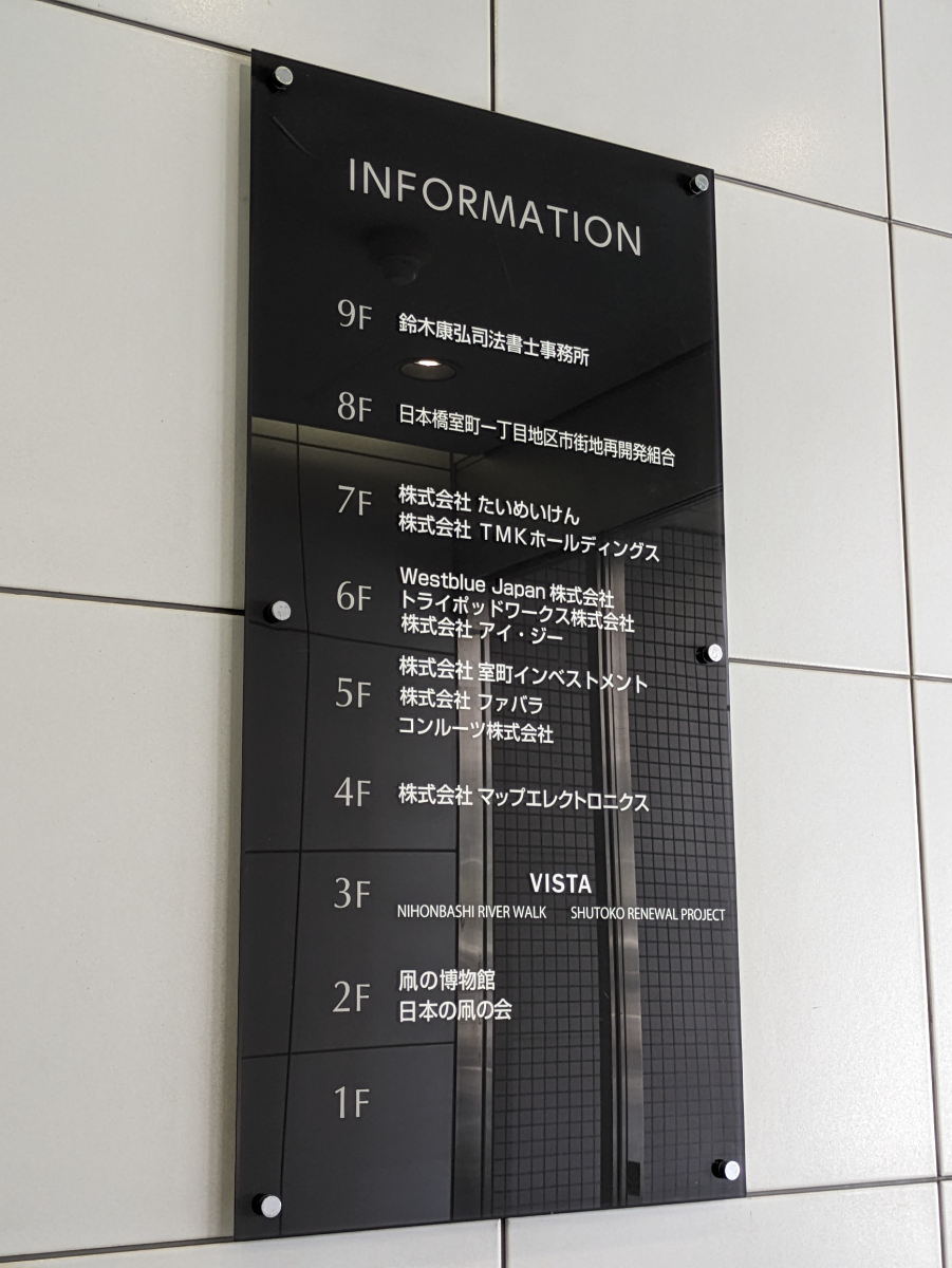 fresh/building/J00100419505_67