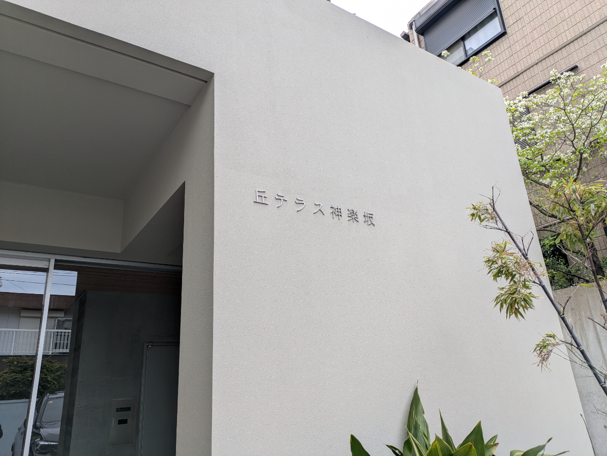 fresh/building/J00100419624_10