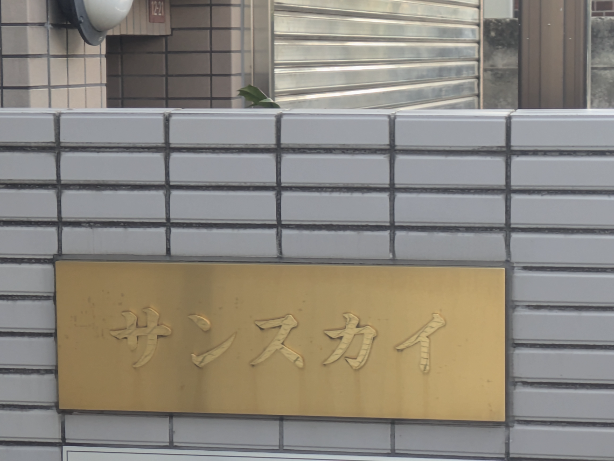 fresh/building/J00100420023_6