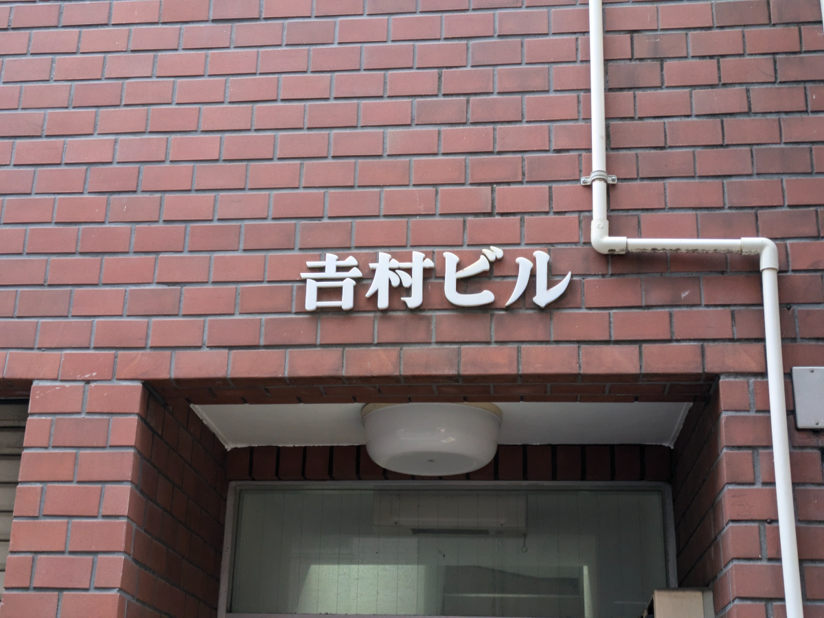 fresh/building/J00100420099_8