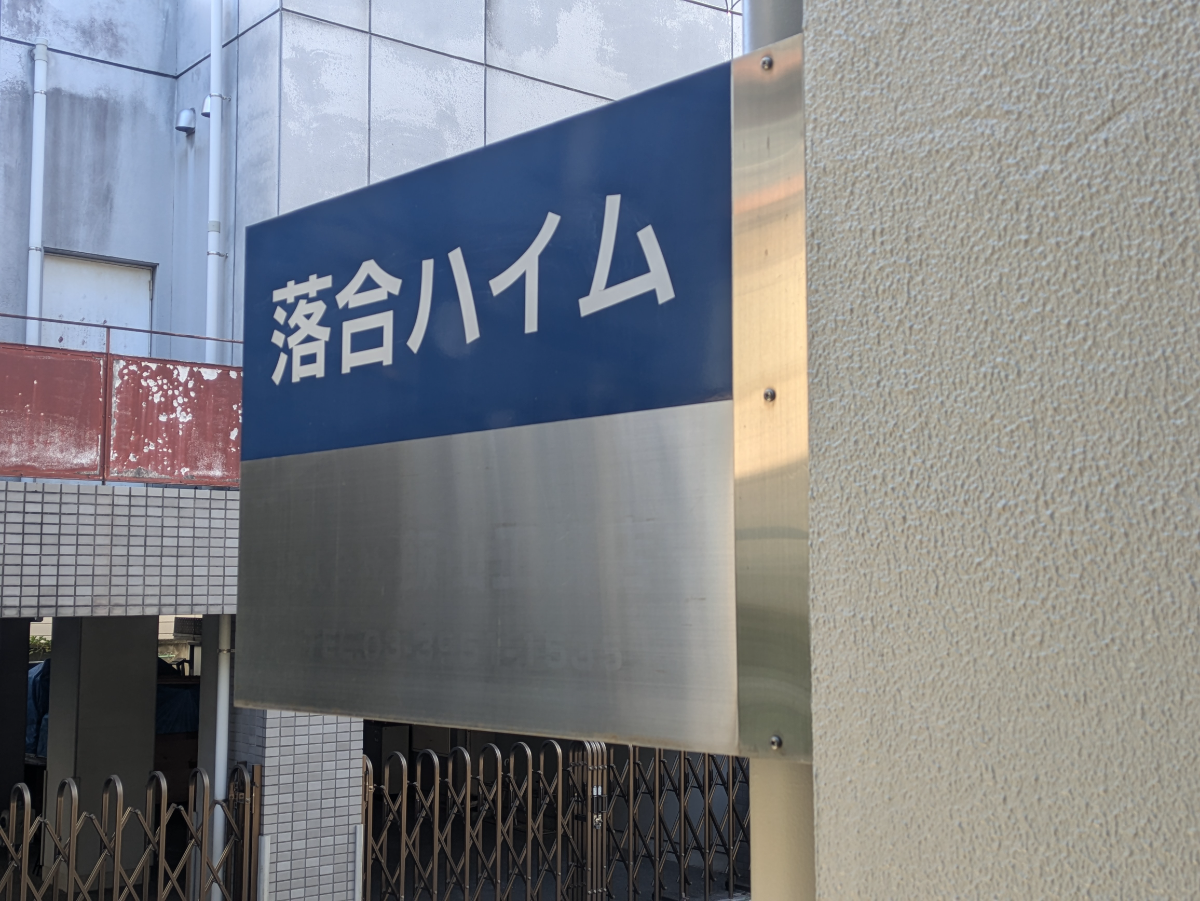 fresh/building/J00100420149_13