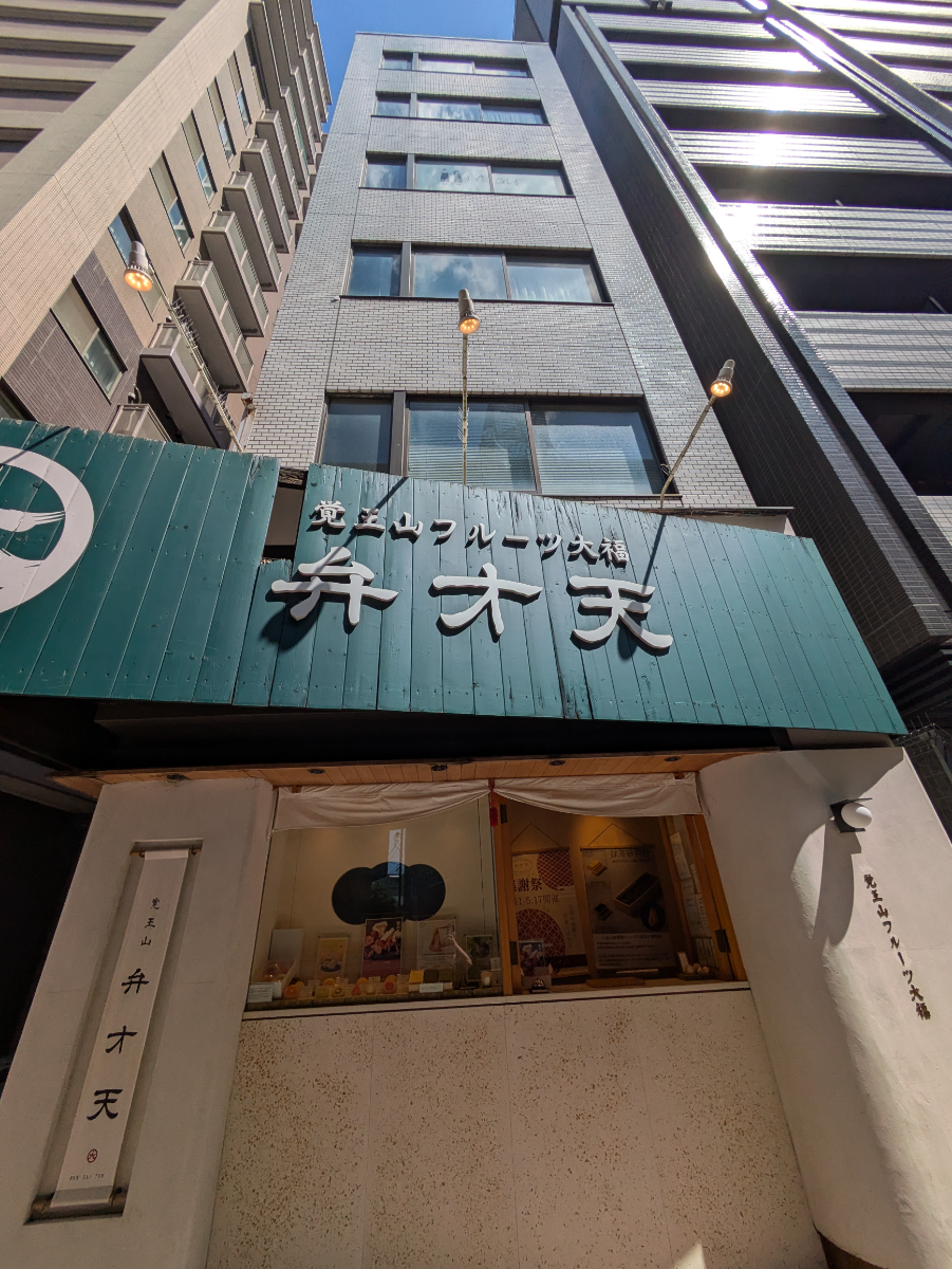 fresh/building/J00100420154_6