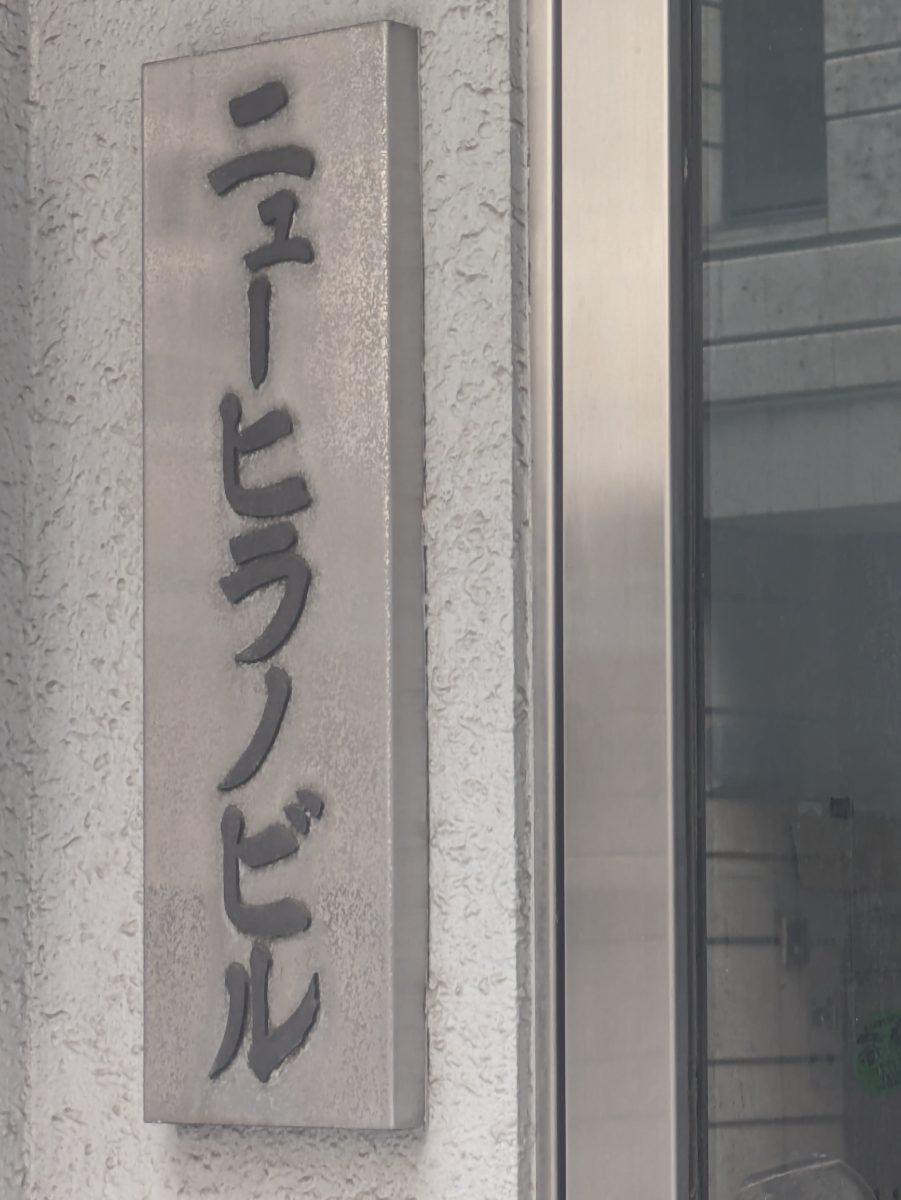 fresh/building/J00100420216_8