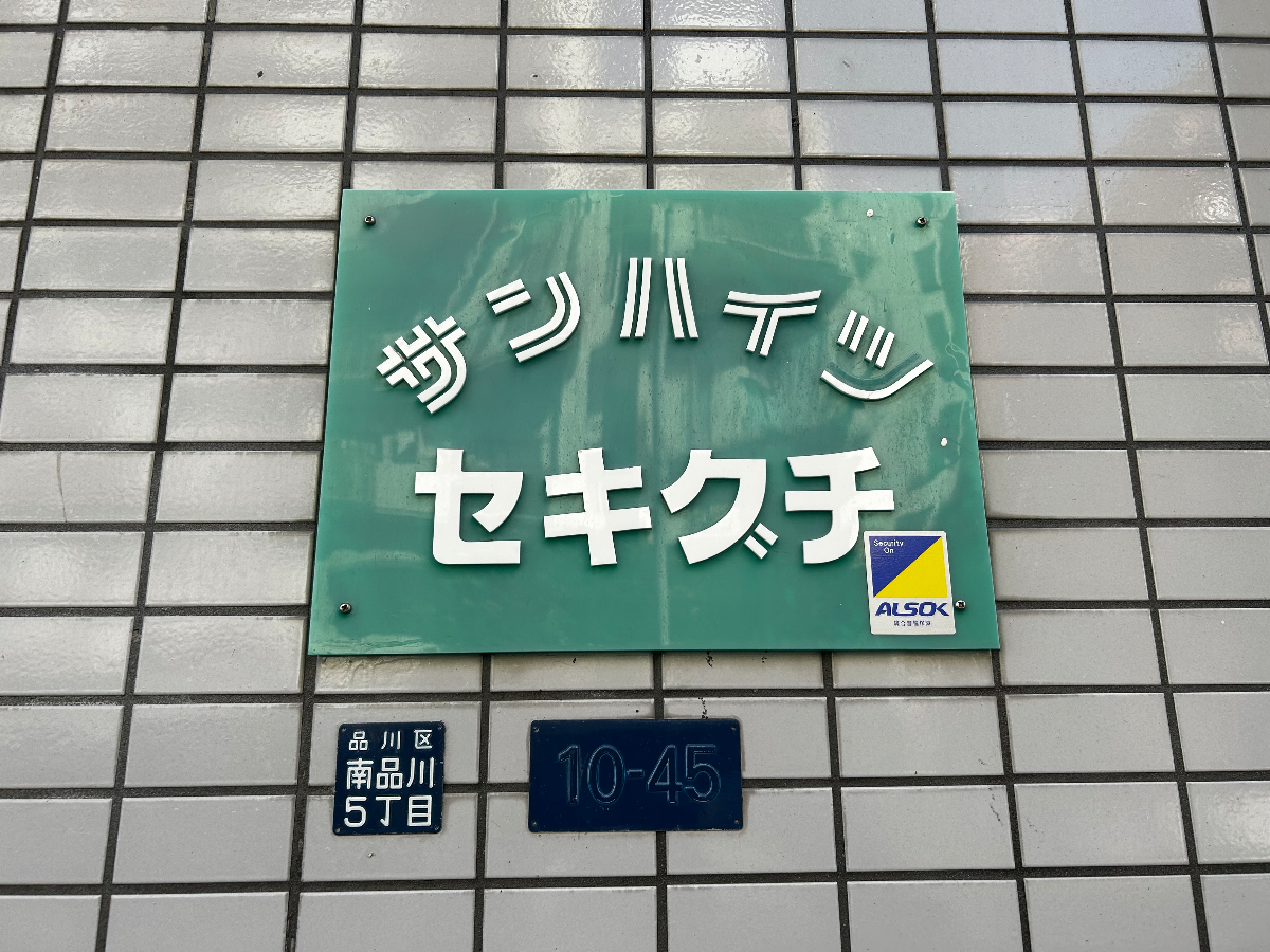 fresh/building/J00100420337_9