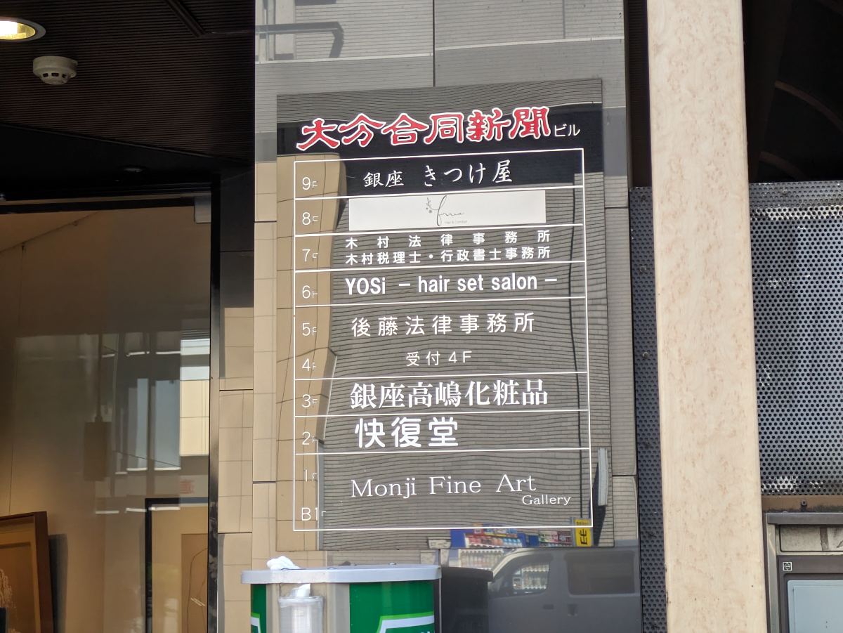 fresh/building/J00100420520_67