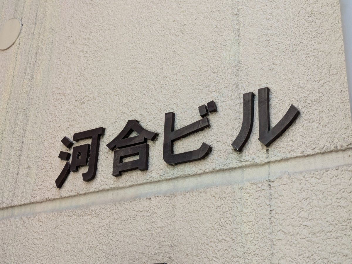 fresh/building/J00100420626_13