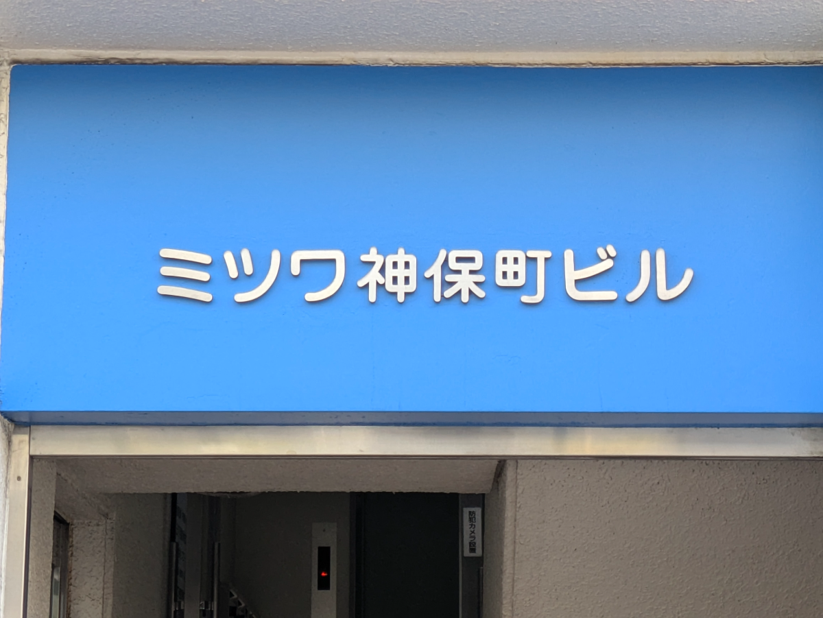 fresh/building/J00100420707_11