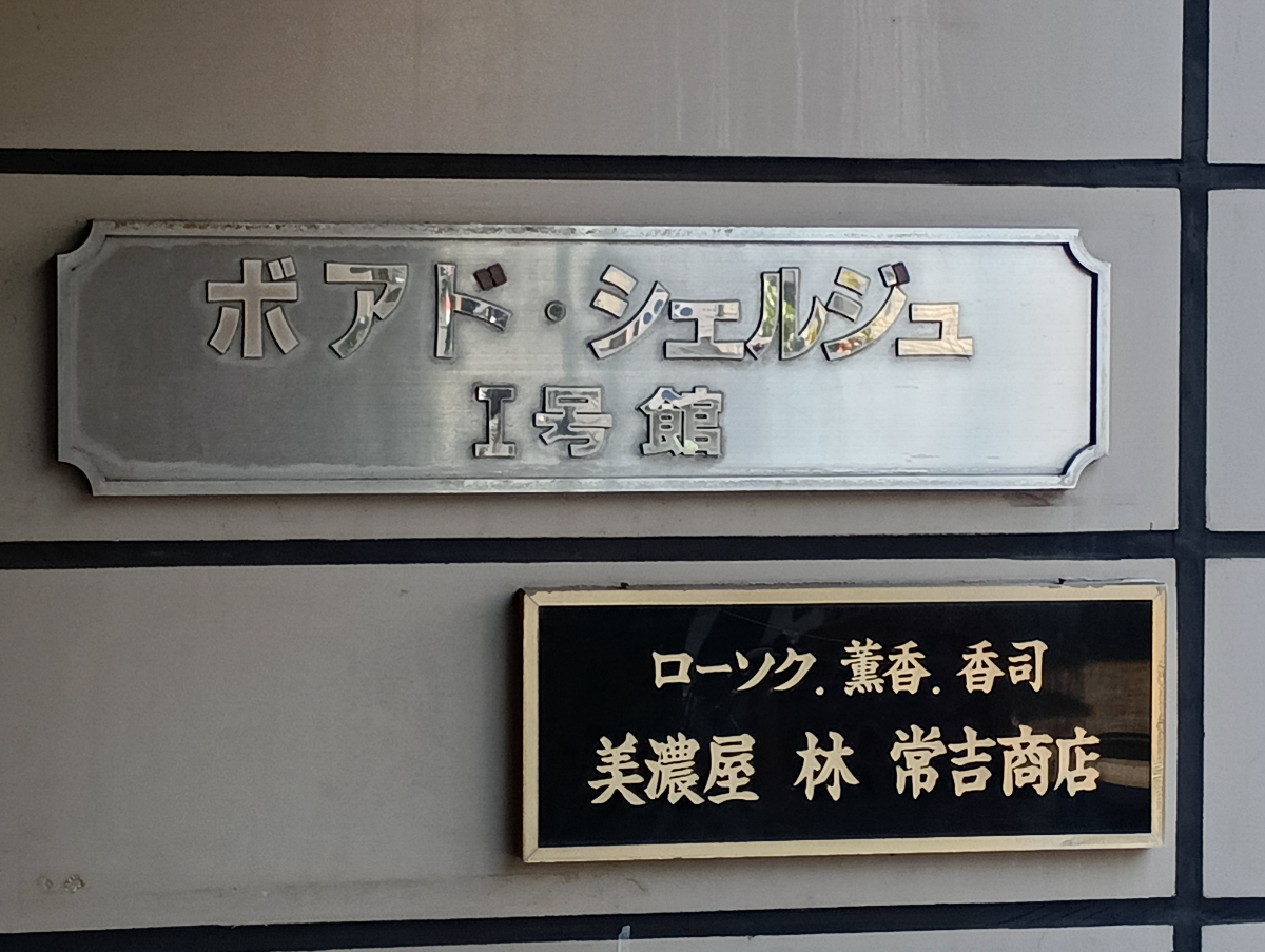 fresh/building/J00100420889_8