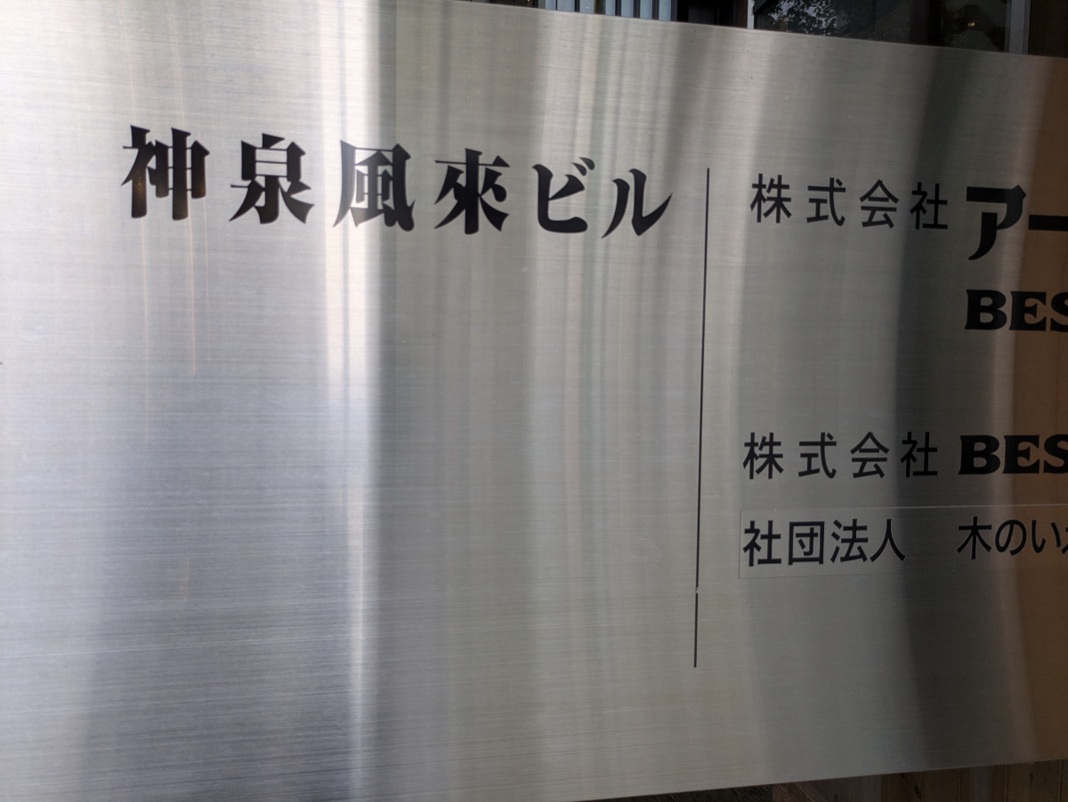 fresh/building/J00100421041_6
