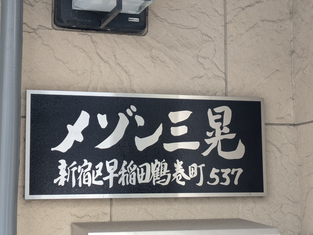 fresh/building/J00100421054_8
