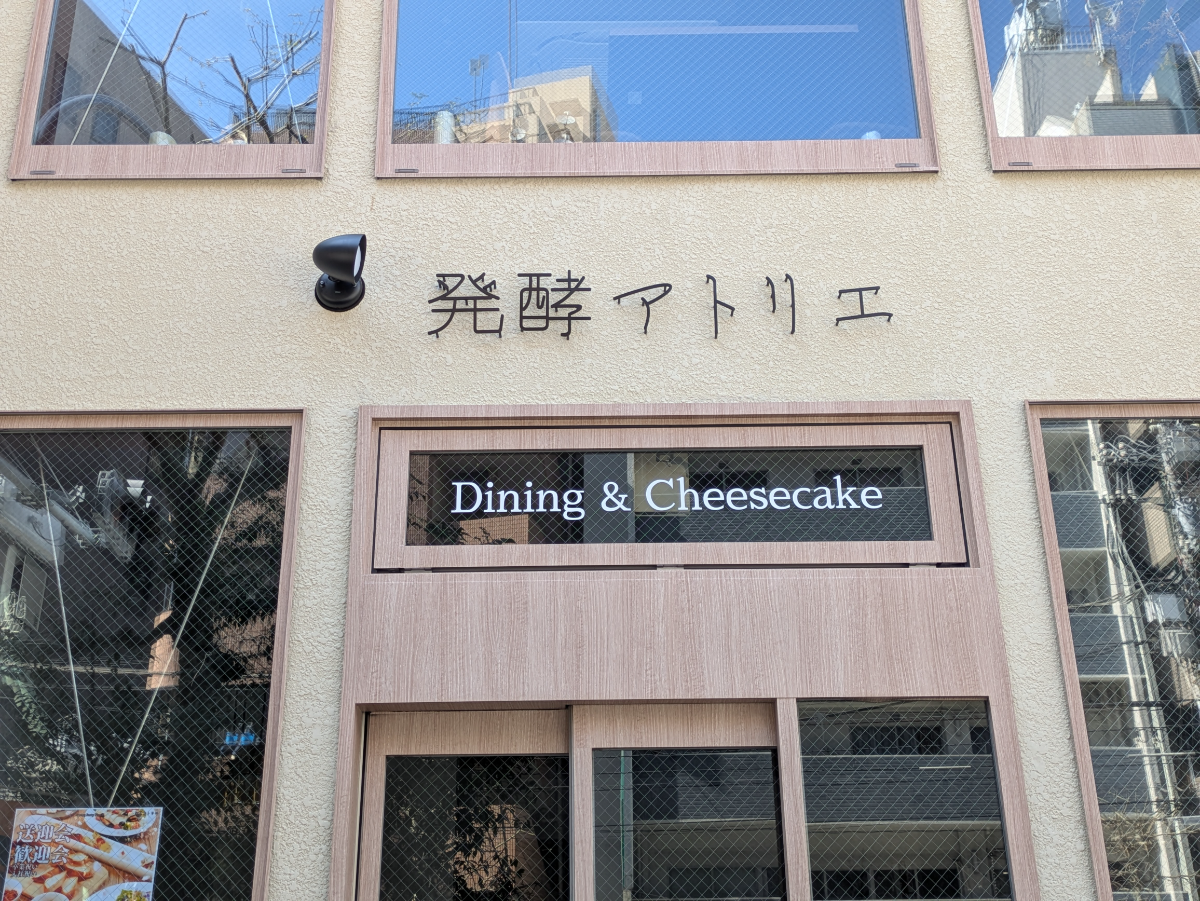 fresh/building/J00100421187_11