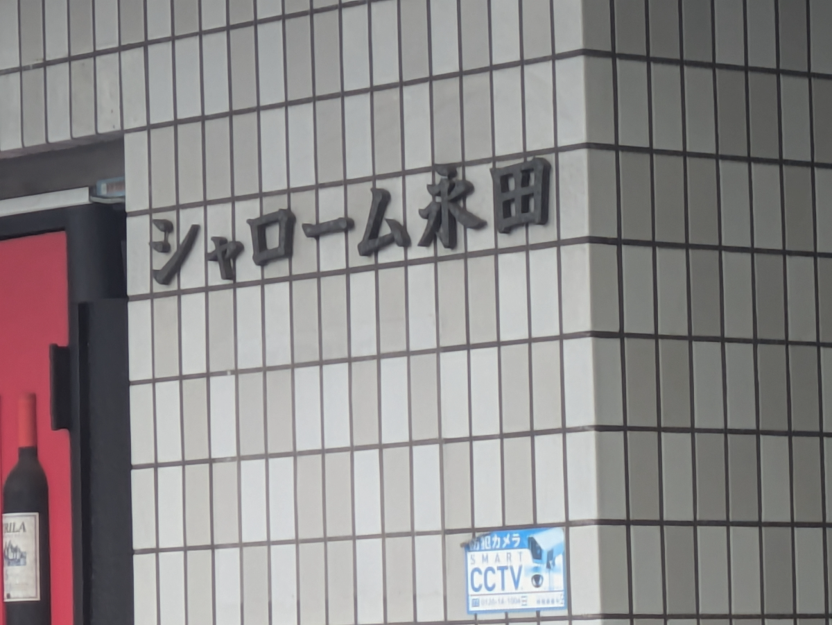 fresh/building/J00100421454_8
