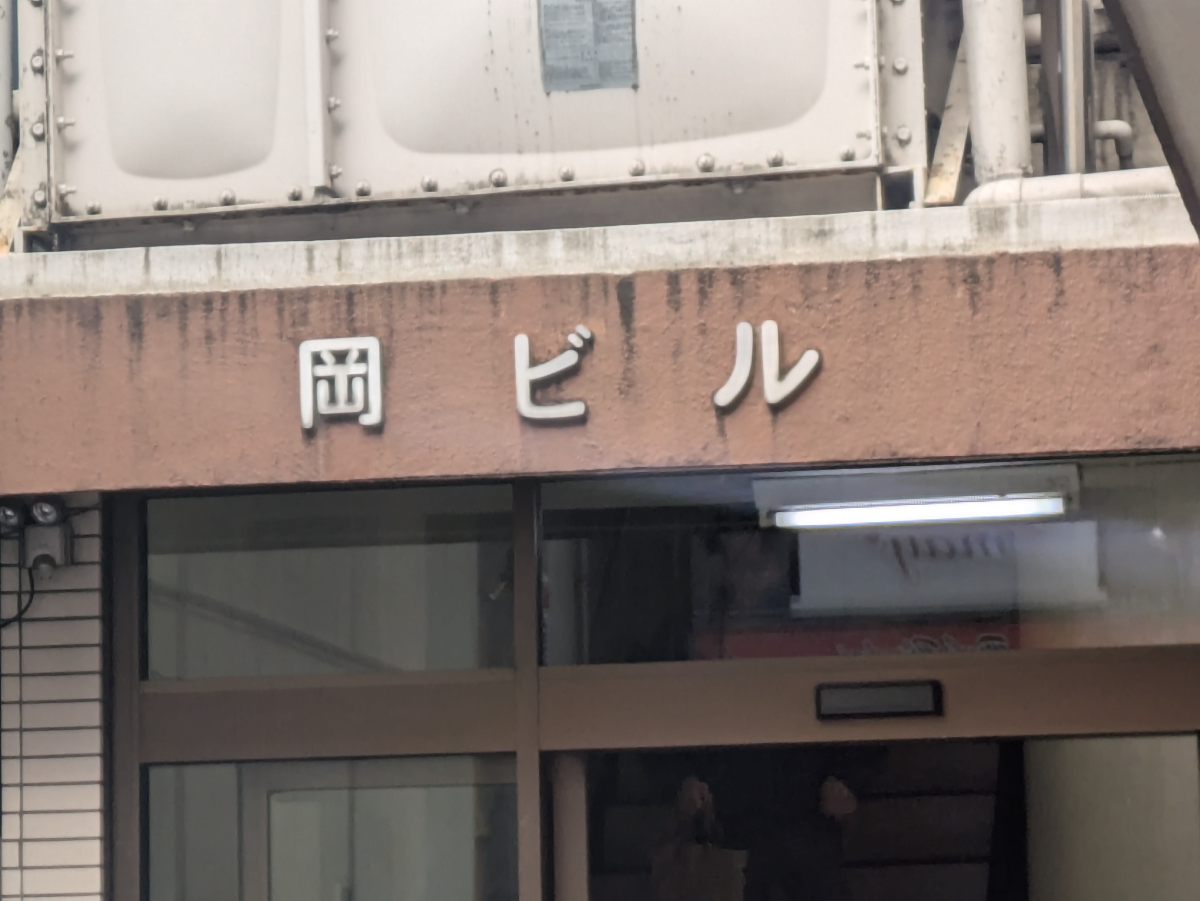 fresh/building/J00100421472_7