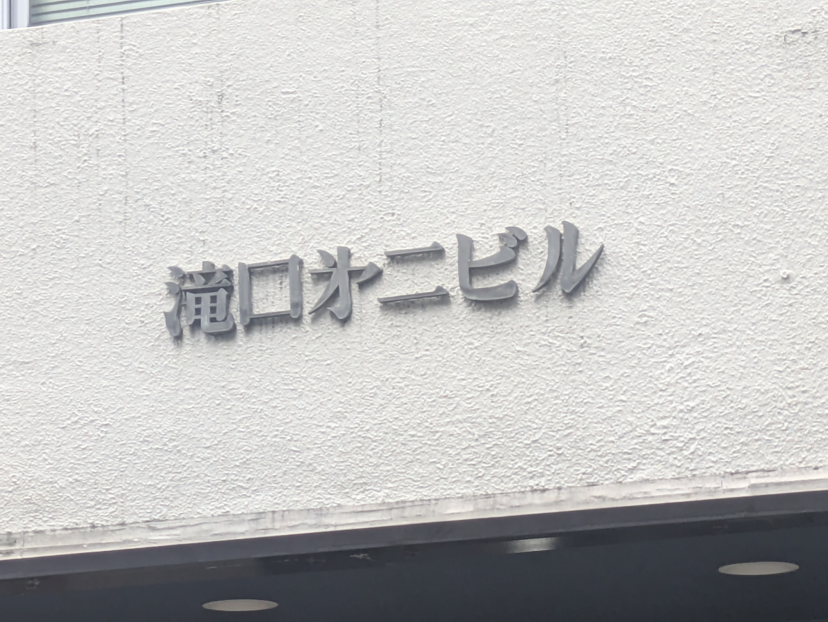 fresh/building/J00100421919_7