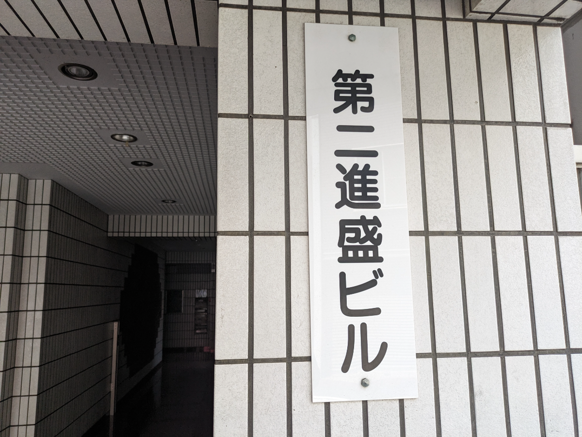 fresh/building/J00100425286_5
